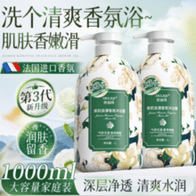 欧丽琦 茉莉香氛沐浴露1L￥4.90