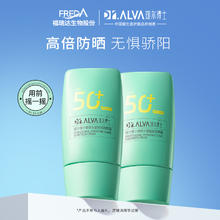 瑷尔博士 防晒霜清爽防紫外线SPF50+券后19.8元
