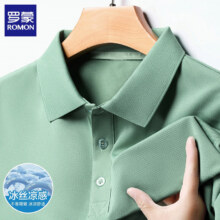 罗蒙 短袖T恤 绿色、XL54元（需领券，合27元/件）