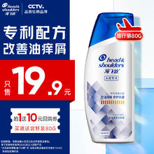 海飞丝 专研去屑洗发水控油头皮护理80g试用装洗发露旅行装3.9元