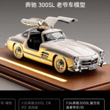 PLUS会员：中精质造 奔驰300SL老爷车模型 1:367.91元（需领券）