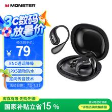 魔声 Open Ear AC210蓝牙耳机黑锖色（升级版）49元