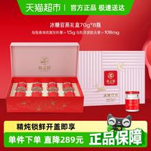 燕之屋 冰糖官燕即食燕窝 560g 70g*8瓶 礼盒装190.51元
