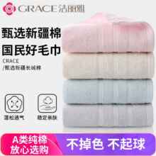洁丽雅（Grace）（grace）A类四条装儿童毛巾纯棉卡通吸水毛巾洗脸面巾中巾口水巾 毛巾【蓝+黄+浅灰】三条装19.9元（需领券）