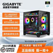 技嘉 RTX5060+13490F/12600KF/14600KF电竞台式机电脑3639元