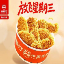 美团到店 塔斯汀中国汉堡 【放飞星期三】六六大顺辣翅桶 多店可用原价27元，现价13.9元