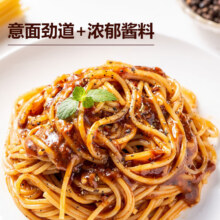 意大利面 黑椒牛肉 2盒2.95元（需领券）