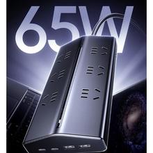 绿联 65W梯形排插79元