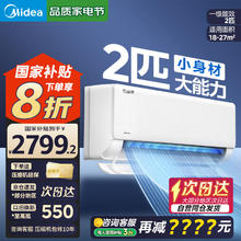 美的 酷省电系列 KFR-46GW/N8KS1-1 新一级能效 壁挂式空调 2匹券后2223.2元
