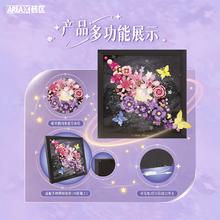 X砖区 AREAX AF0014 星夜花海 可悬挂积木花相框 带感应呼吸灯券后99元