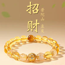 珥柒 普陀山黄水晶手链招财转运珠女款轻奢暴富手串本命年送女 【官方正品】来自普陀山的礼物券后129元
