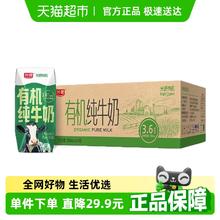 光明 有机纯牛奶 200mL*24盒券后57.66元