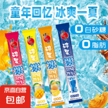 夏日冰冻棒棒冰 果味混合 蜡笔小新棒棒冰 85ml 5只*2件7.49元（合3.75元/件）买一送一