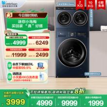 小天鹅 TNDD20-08AIDE 冷凝式洗烘一体机 2kg 瑾瑜蓝2179元