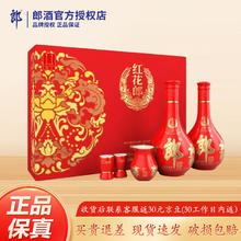 郎酒 红花郎10 酱香型白酒 53度 500mL 2瓶 礼盒装券后360元