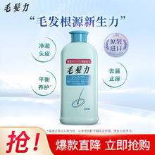 狮王 洗发水39.9元