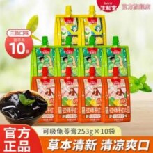 生和堂 可吸龟苓膏253g*10袋史低23.9元包邮