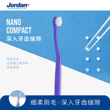 Jordan 晶彩细柔小刷头 1支装（适合13岁 +）