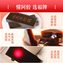 福牌阿胶 福胶250g 2盒