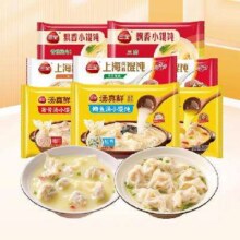 三全水饺多口味大馅馄饨云吞抄手速冻品 任选10件57元，折5.7元/件