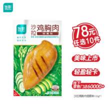 优形（ishape）【顺丰22件任选10件】54元（合5.4元/件）