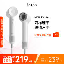 限移动端、京东百亿补贴：徕芬 LF03 SE lite 电吹风 白色186.15元