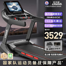 立久佳 跑步机家庭用可折叠高端智能健身房爬坡器材X9 15.6吋单功能券后3509元