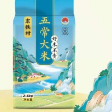 东铁村 五常大米 2.5kg11.89