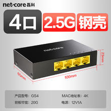 磊科 netcore 6口2.5g交换机 2个万兆光口 6口2.5g口券后99元