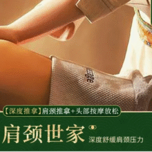 【镇店王牌】60分钟女士深度肩颈推拿+头部按摩54.2元