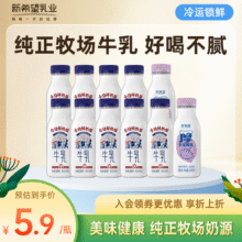 新希望  今日鲜奶铺鲜牛奶 牛乳255ml*9+芋泥255ml*239.9元包邮