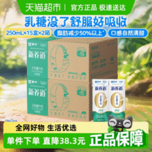蒙牛 新养道 零乳糖低脂牛奶 250ml*15盒*2提新低50.75元包邮（25.4元/箱）