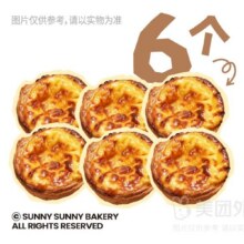 热氣饼店 热氣招牌现烤蛋挞（6个装）兑换券25.8元