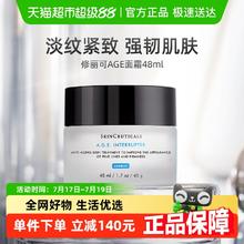 SKINCEUTICALS 修丽可 AGE紧致塑颜精华霜 新版 48ml711.55元