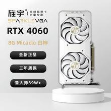 旌宇 显卡RTX4060 RTX4050m RTX4060m三角洲游戏台式电脑独立显卡1299元