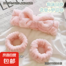 旅行洗脸防湿三件套蝴蝶结洗脸发带洗脸手腕带洗脸束发带旅行 三件套【洗脸防湿颜色随机】1元