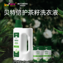 99%有效除菌！孩子王 贝特倍护 天然茶籽婴儿童洗衣液 4斤装￥17.91 3.6折