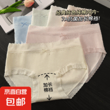 100%全棉加长内裆 纯色女士三角裤 1条装1元