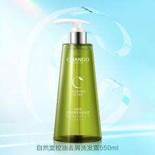 自然堂 HANDO 自然堂 舒爽控油去屑洗发露护发素550ml适用偏油发质券后64元