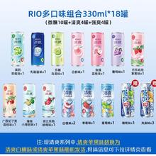 88VIP会员：RIO 全家福 330m*18罐（微醺10+清爽4+强爽4）+送玻璃杯1个+手拎袋1个103.55元