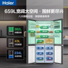 【政府补贴立减20%】海尔659L十字对开门嵌入式家用一级无霜冰箱A 钛灰色3919.12元