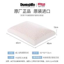 邓禄普 成人天然乳胶 60*40*13180.41元（需买2件，需用券）