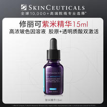 SKINCEUTICALS 修丽可 紫米丰盈精华液 15ml107.1元