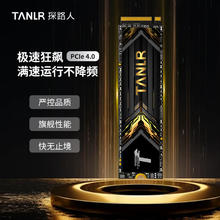 TANLR 探路人4TB SSD固态硬盘 M.2接口NVMe协议 PCIe 4.0 PS5游戏电脑AI扩容硬盘台式机一体机笔记本通用TN7201471.51元