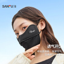 三福防晒口罩网孔透气舒适时尚遮阳防紫外线防晒面罩夏女2025新款10.4元（需领券）