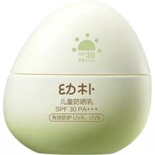 助力无痱一整夏！Bodcrme 贝德美 婴童艾草泡浴液30mL*10袋￥16.01