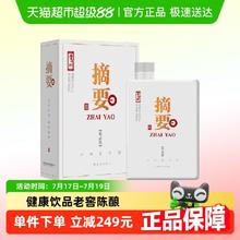 金沙 摘要 珍品版 第二代 53%vol 酱香型白酒 500ml448.8元