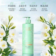 SLEK 舒蕾 控油去屑洗发露 小苍兰洗发露510g13.42元