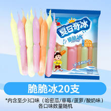 喜之郎 棒棒冰 85ml*20支13.59元