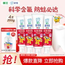 狮王 儿童牙刷 50g*422.6元